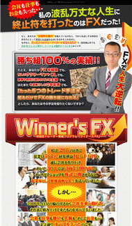 秋田洋徳の秋田式トレーダー育成プログラム・Winner's FX （ウィナーズFX） DVD・豪華特典付き