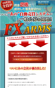 FXアームズ （FX ARMS）・豪華特典付き