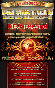 REO-second （アールイーオーセコンド） FXEA・豪華特典付き